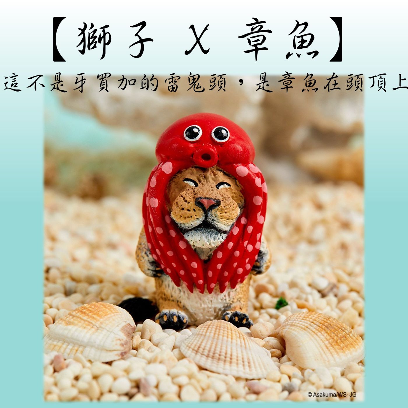 公仔模型